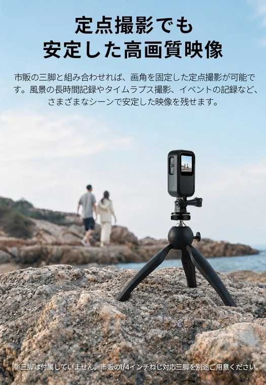 定点撮影