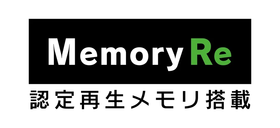 認定再生メモリ搭載 Memory Reシリーズ
