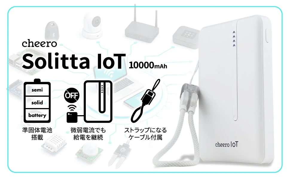 cheero Solitta IoT 10000mAh
