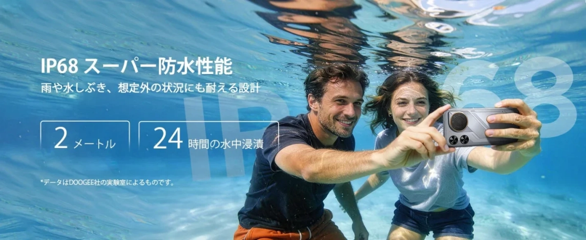 水中でのカップルがスマホを使用している様子、防水性能を強調