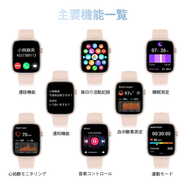 主要機能一覧