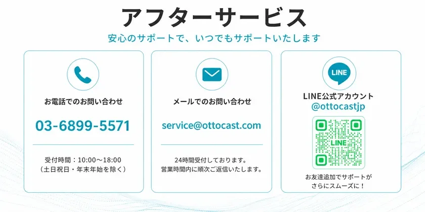 安心のサポートで、いつでもサポートいたします