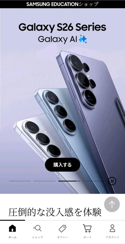 Samsung Education ショップ