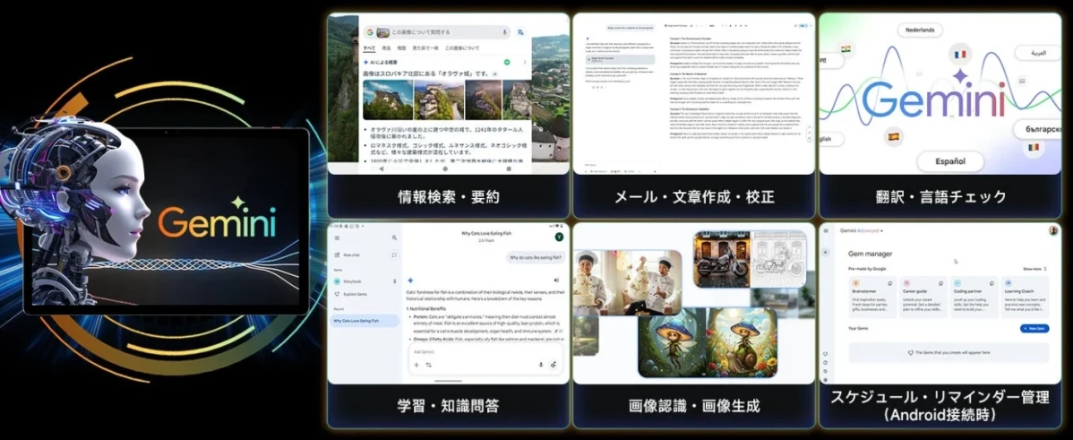 Gemini, 情報検索・要約