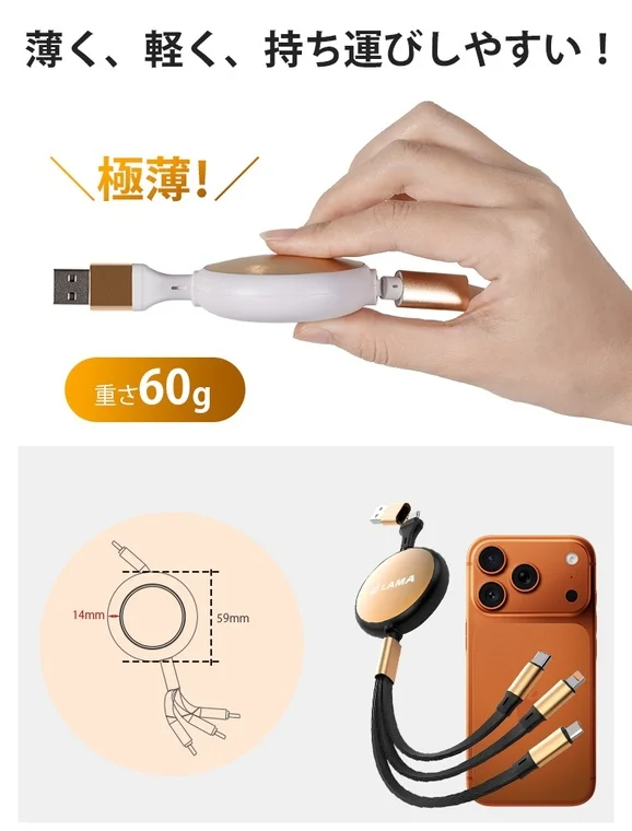 薄く、軽く、持ち運びしやすい！ 極薄！ 重さ60g 14mm 59mm LAMA