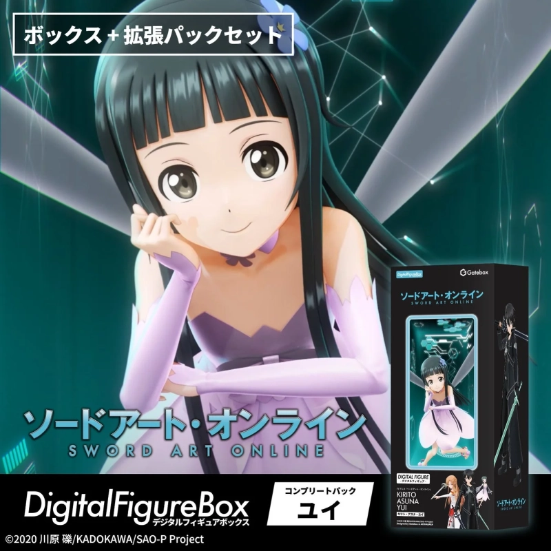 ユイ コンプリートパック