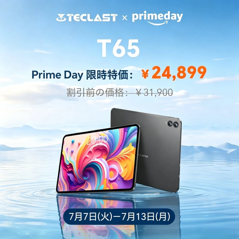 Teclast T65 Prime Day セール