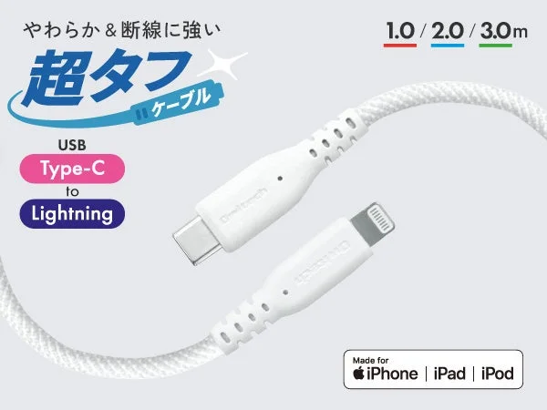USB Type-C to Lightningケーブル