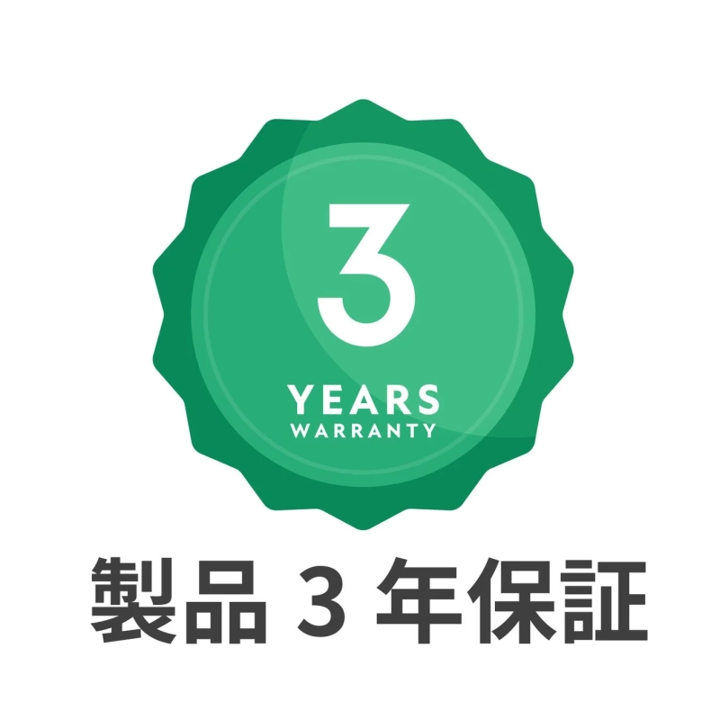 3年保証