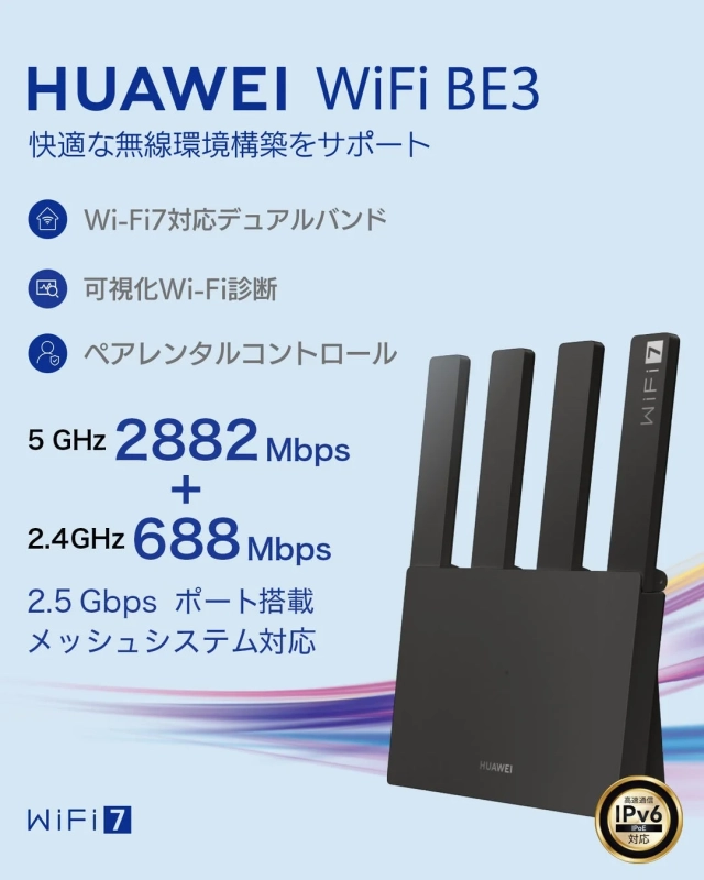 快適な無線環境構築をサポート