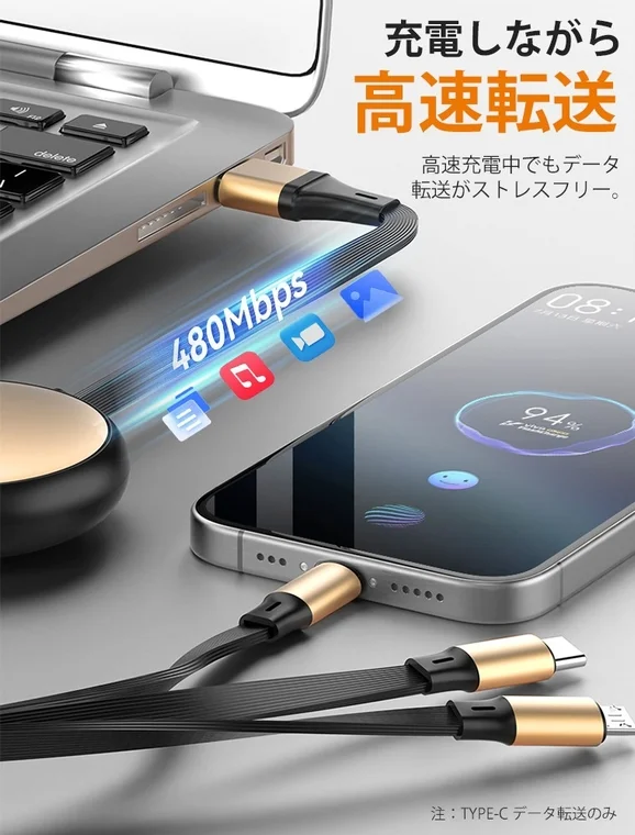 充電しながら高速転送高速充電中でもデータ転送がストレスフリー。480Mbps94%08:147月13日注：TYPE-C データ転送のみ