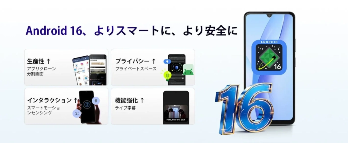Android 16の新機能と連携して、滑らかな操作感を表現