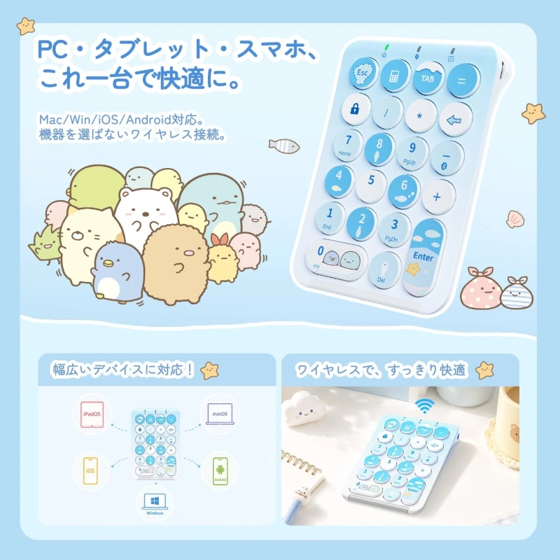 様々なデバイスに対応するワイヤレステンキー