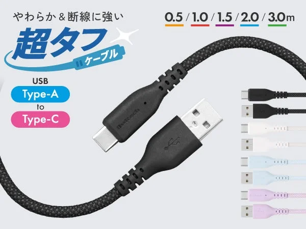 超タフケーブルラインアップ