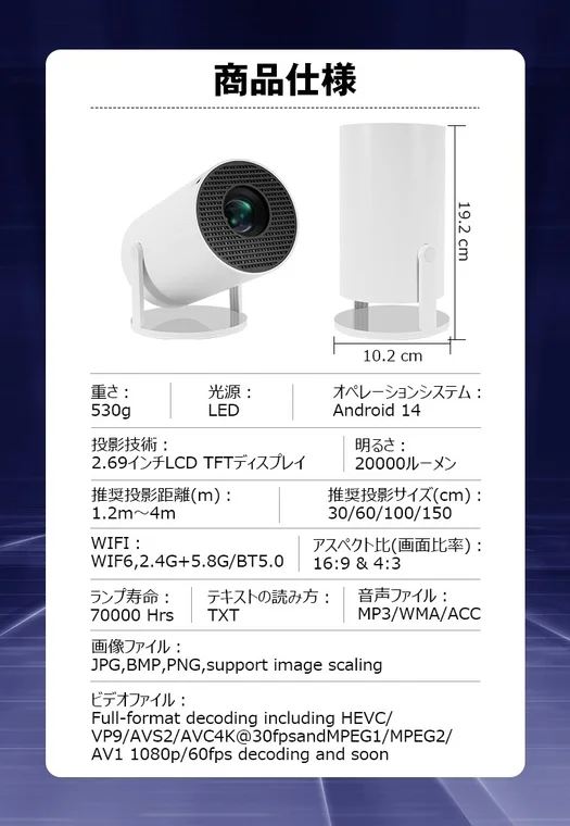 商品仕様
