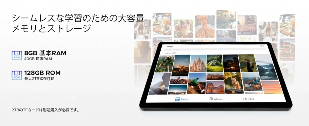 大容量メモリとストレージ