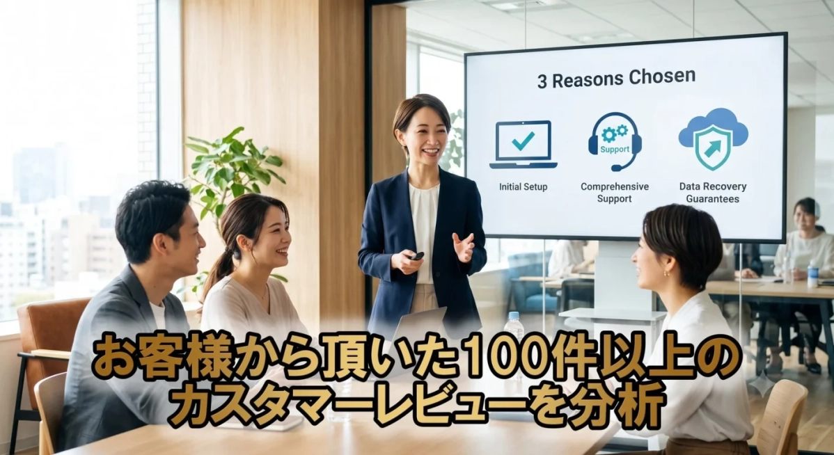 選ばれる3つの理由
