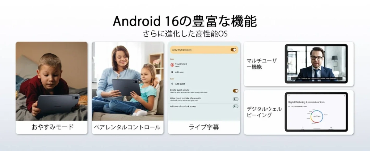Android 16の豊富な機能