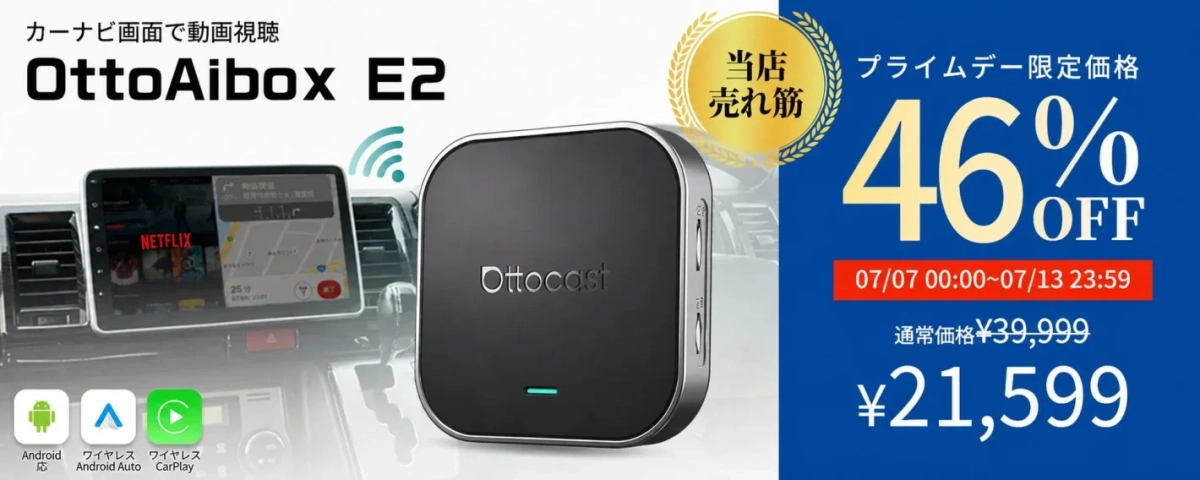 OttoAibox E2