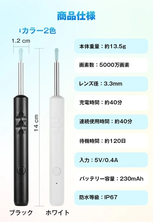 製品仕様
