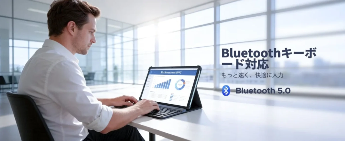 Bluetoothキーボード対応 もっと速く、快適に入力