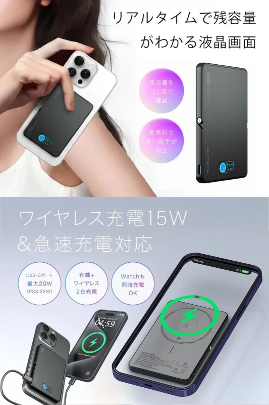 デジタルディスプレイと2台同時充電のイメージ