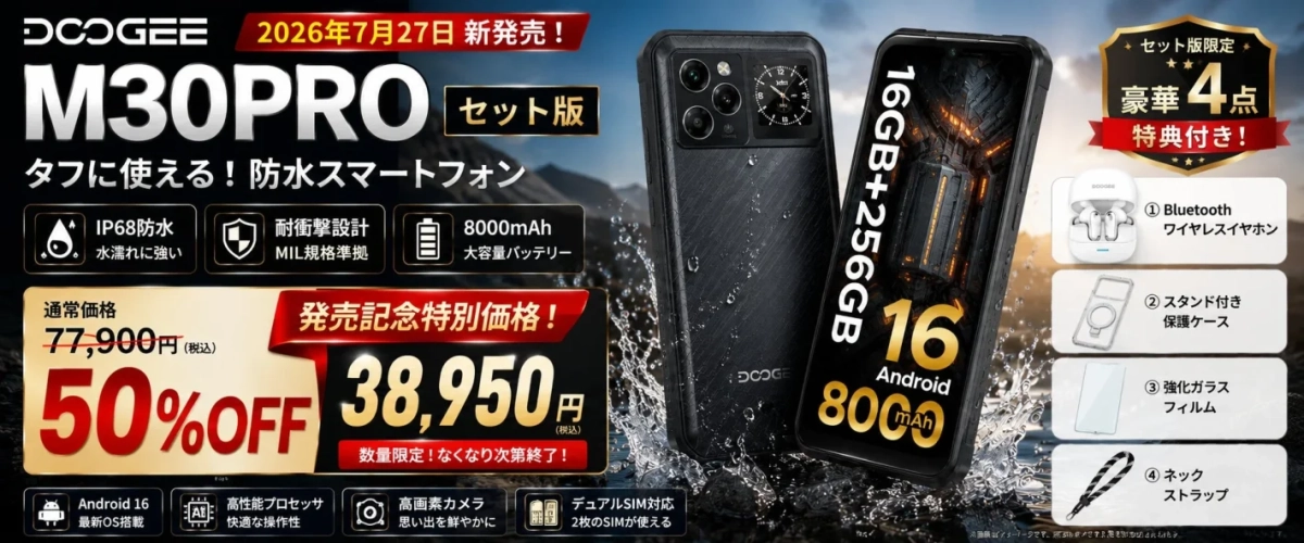 DOOGEE M30 PRO