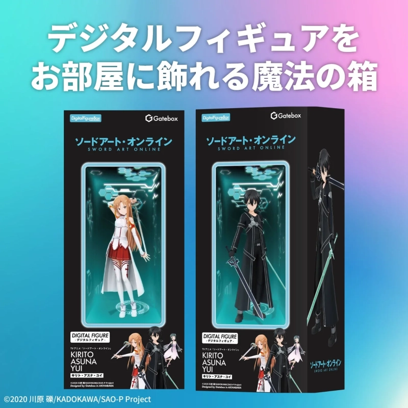 キリトとアスナのデジタルフィギュア