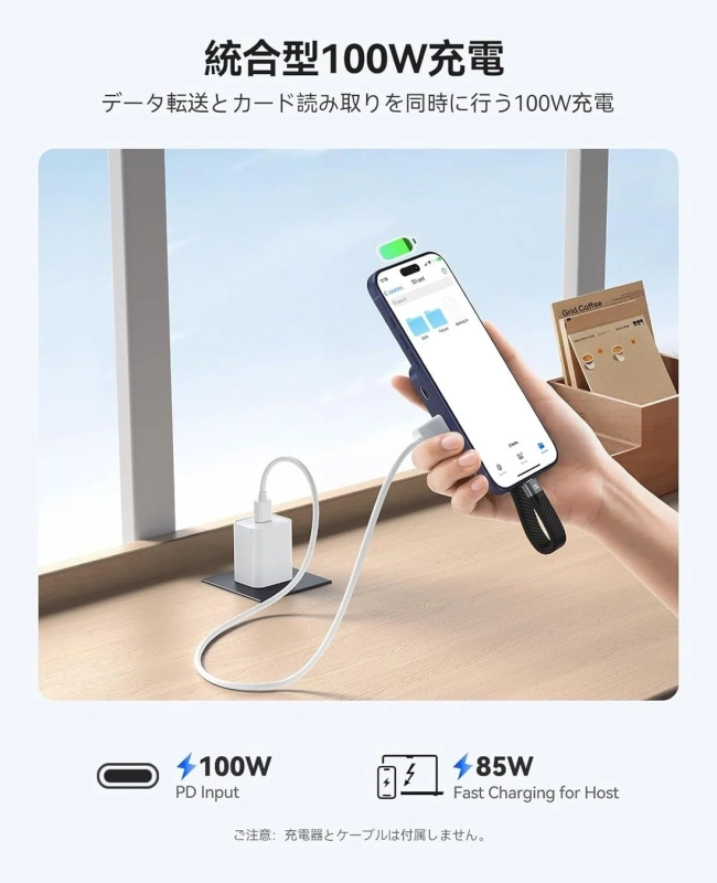100W PD高速充電