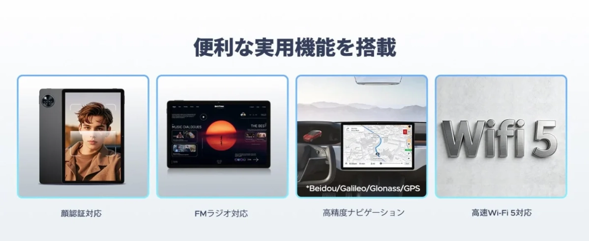 便利な実用機能を搭載 顔認証対応