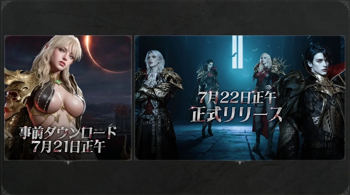 ファンタジー系のゲームのリリース告知