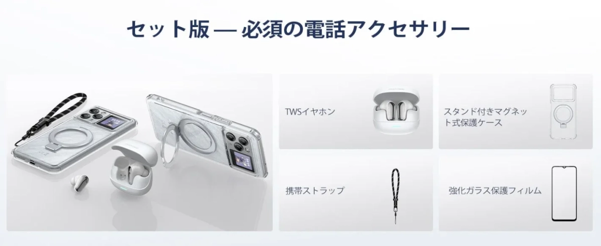 DOOGEE M30PROのセットアクセサリー