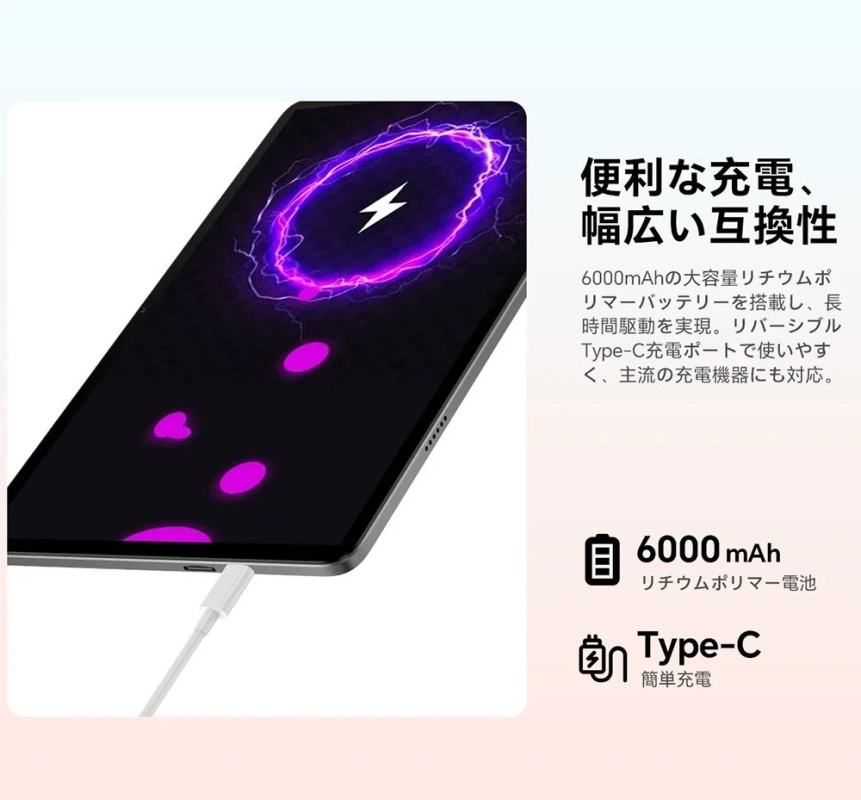 Teclast P30Tのバッテリーと充電