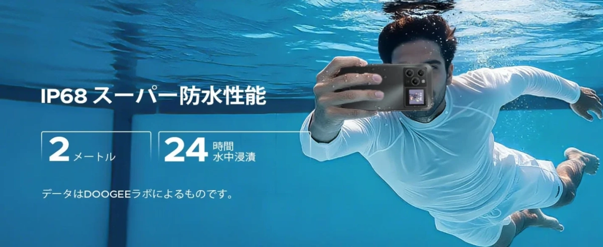 水中で使用されるDOOGEE M30PRO