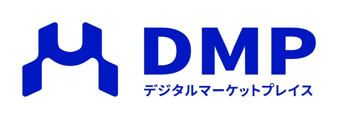 DMP デジタルマーケットプレイス