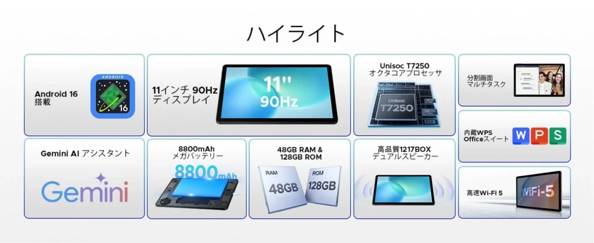Android 16搭載