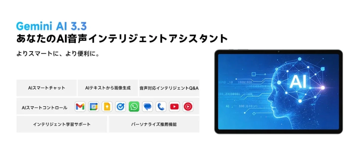 Gemini AI 機能