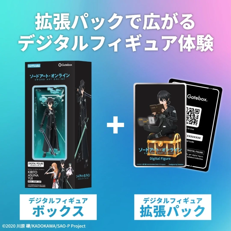 デジタルフィギュア拡張パック