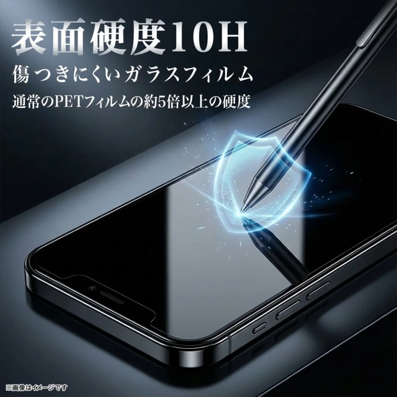 表面硬度10Hガラスフィルムの広告