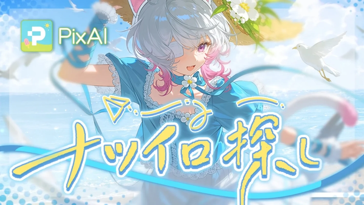 青いドレスを着た猫耳と眼帯のアニメ風少女が、ビーチと海の背景に描かれています。タイトル「なついろ探し」と「PixAl」のロゴがあり、夏らしい爽やかなイラストです。