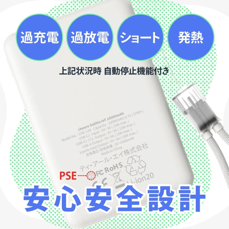 安心安全設計