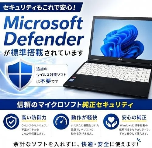 セキュリティもこれで安心！Microsoft Defenderが標準搭載されています