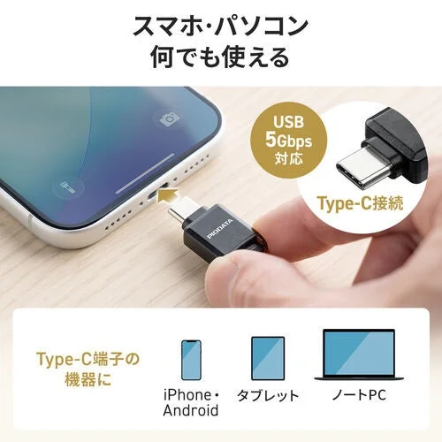 USB Type-C接続に対応したPIODATA製の変換アダプターを紹介する画像