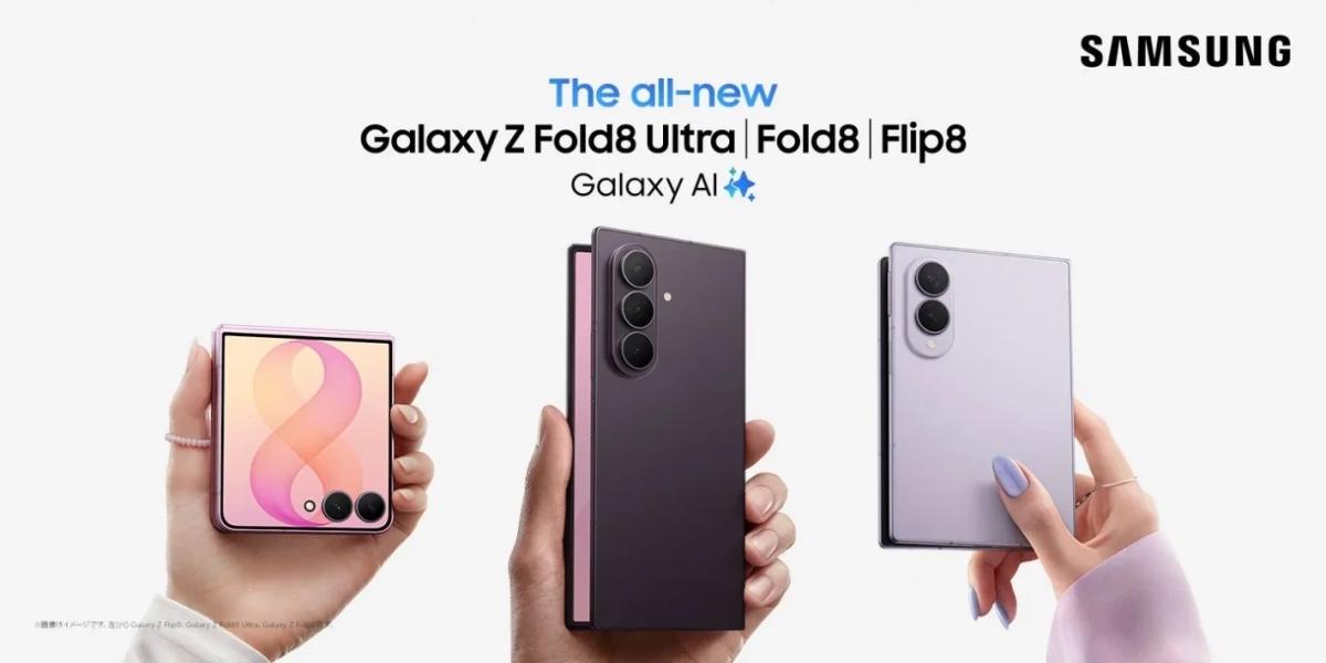 サムスンの新製品「Galaxy Z Fold8 Ultra」「Fold8」「Flip8」の3種類の折りたたみスマートフォンが紹介されています