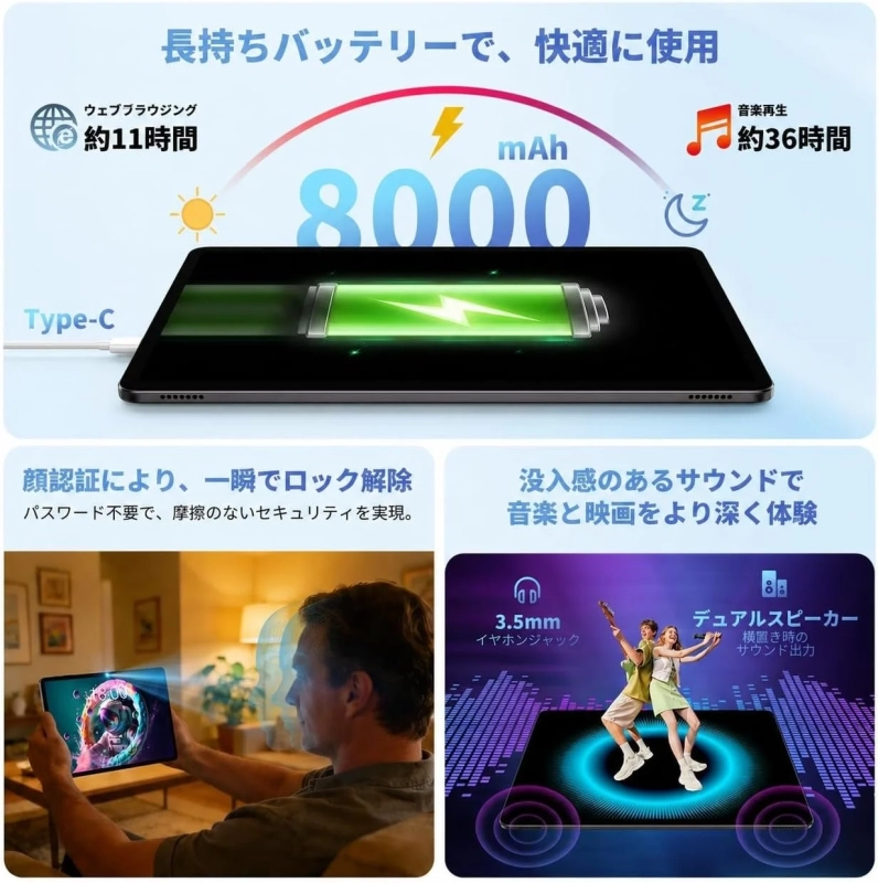 大容量バッテリーと便利機能