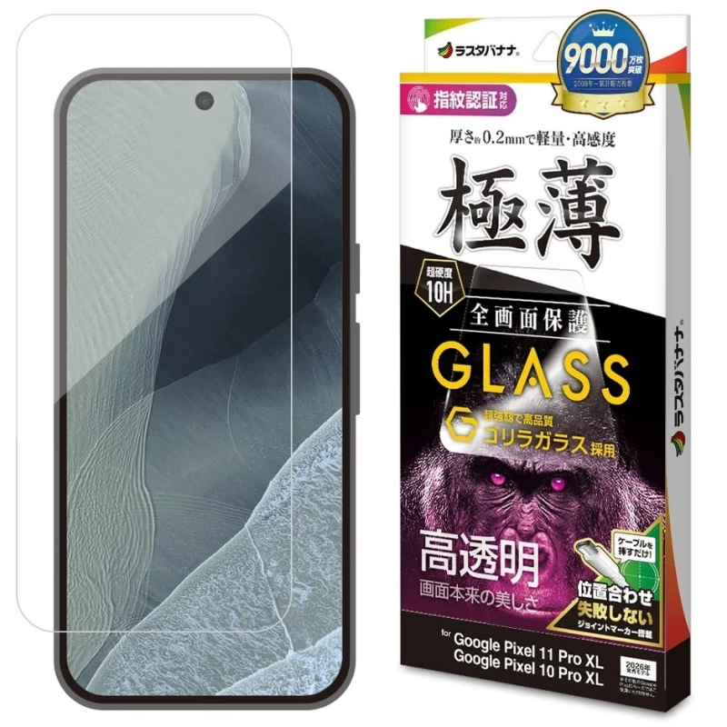 Google Pixel 11 Pro XL 液晶保護ガラス ゴリラガラス