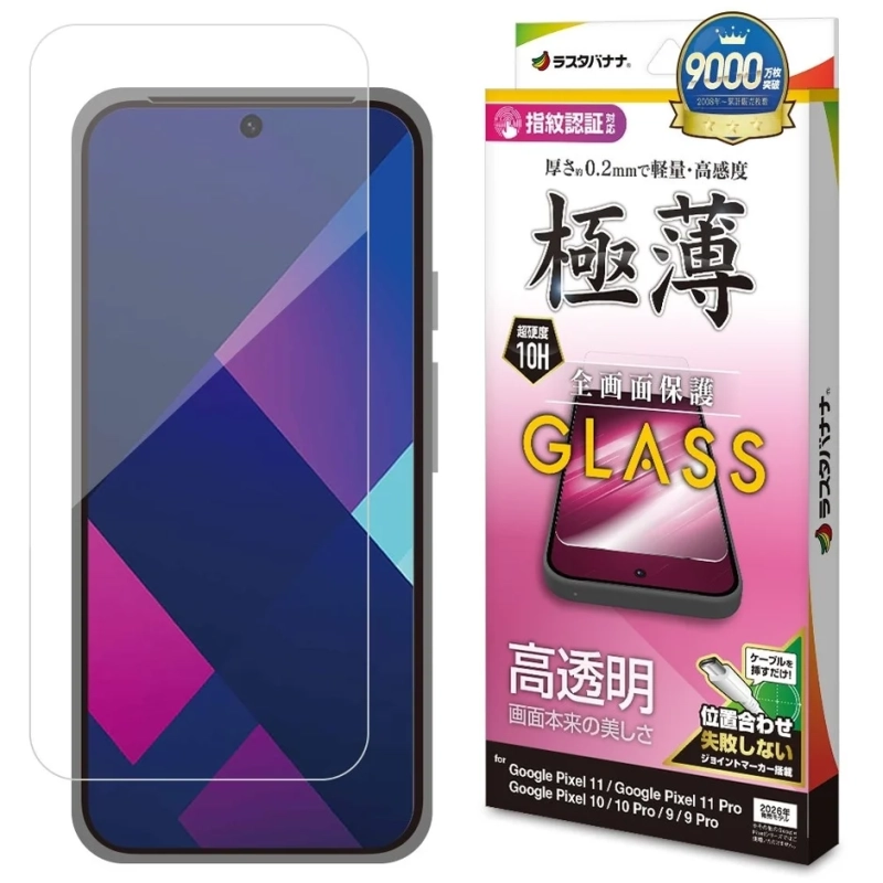 液晶保護ガラス 高透明 一般