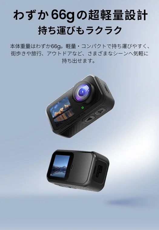 軽量設計