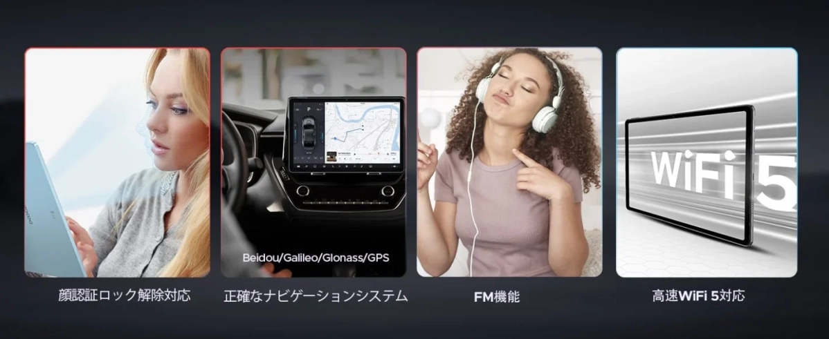 顔認証、GPS、Wi-Fi 5などの機能