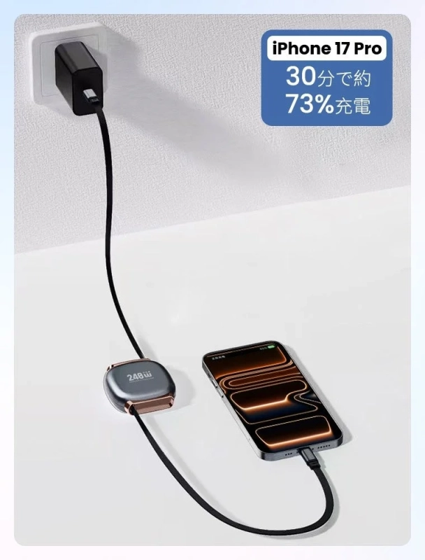 iPhone 17 Proを30分で約73%充電